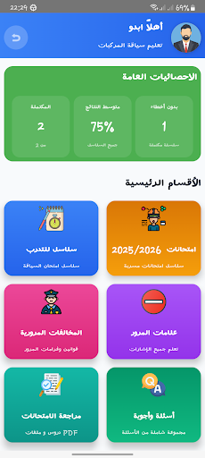 Camion C تعليم سياقتي الشاحنة