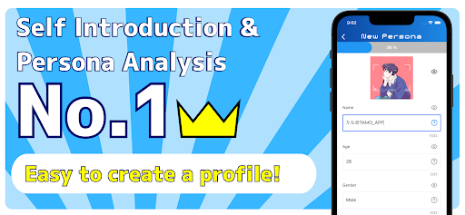 Android application Persona Profile for Marketing! screenshort