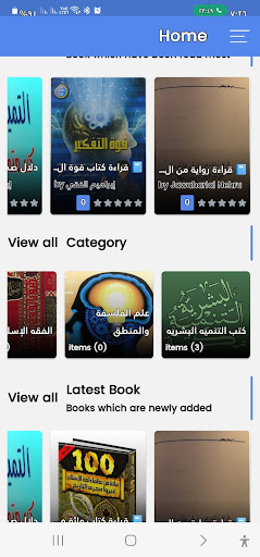 مكتبه السلطان Screen 3