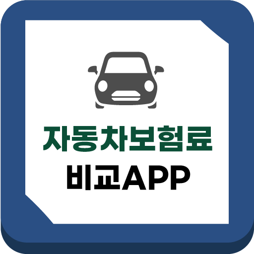 다이렉트자동차보험료비교견적 종합보험 자동차보험료 사이트 logo