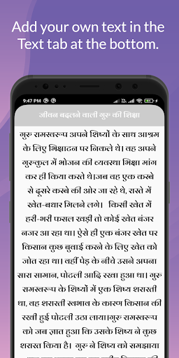 Motivational Hindi Story App Screen 3