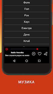 Radio Online Bulgarie : stations de radio bulgares
