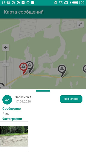 Android application Монитор ЕК screenshort