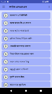 কষ্টের এসএমএস