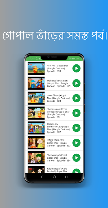 Download গোপাল ভার - Gopal Bhar Story Video Collection Free for Android -  গোপাল ভার - Gopal Bhar Story Video Collection APK Download 