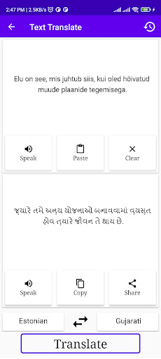 Estonian Gujarati Translator Screen 2