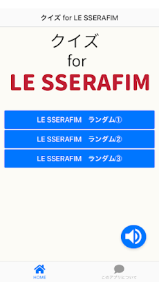 クイズ for LE SSERAFIM アイドル K-POPのおすすめ画像1