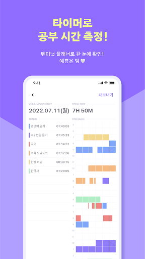 올클 - 모트모트 타이머, 명언, 할일, 습관 Screen 3