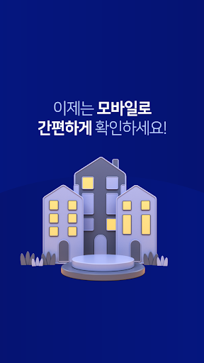 청년 주거급여 신청 매뉴얼 Screen 2