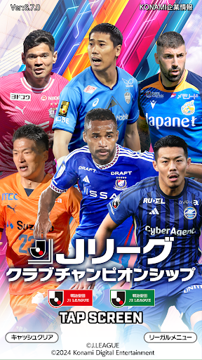 Android application Ｊリーグクラブチャンピオンシップ screenshort