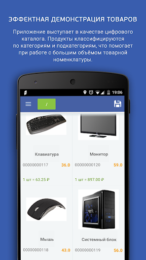 Mobile trading EdiAgent Screen 2