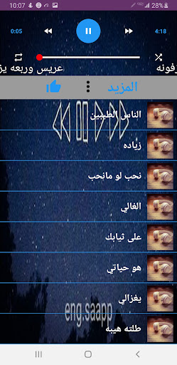 جميع اغاني حاتم العراقي 2024 screenshot 3