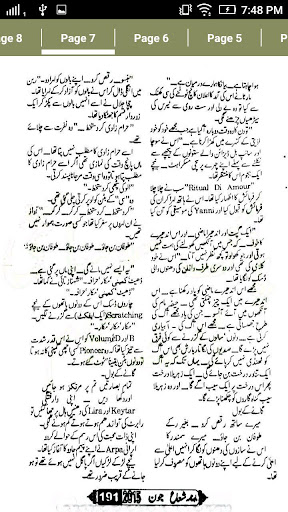 Taweez e Hub by Aimal Raza - U