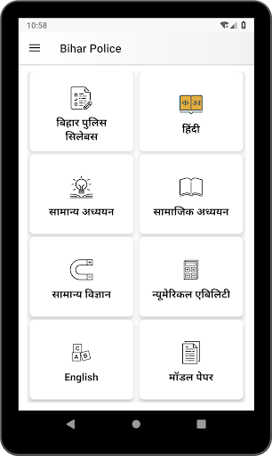 Android application Exam Preparation बिहार पुलिस screenshort