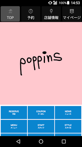 Android application poppins（ポピンズ） 公式アプリ screenshort