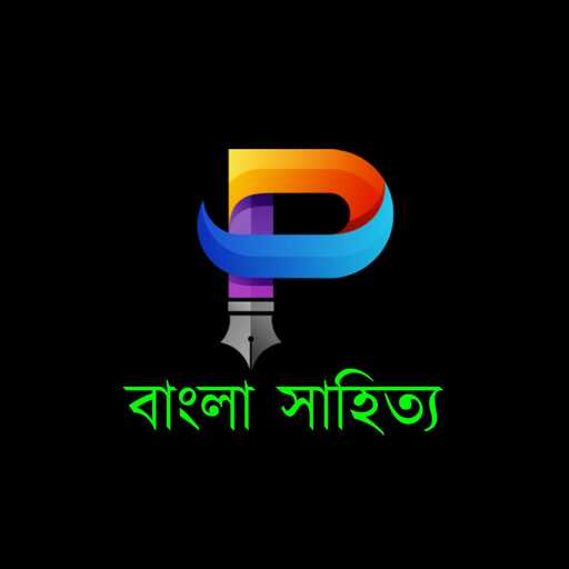 Bangla Sahitya