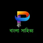 Cover Image of Download Bangla Sahitya  APK