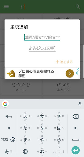 顔文字パック 単語リスト Google Play のアプリ