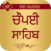 Chaupai Sahib With Audio