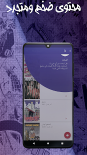 مانجا عربي - افضل قارئ مانجا ‎(圖1)-速報App