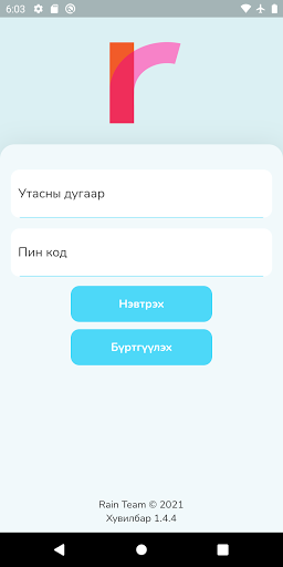 Rain Fintech Screen 3