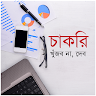 Uddokta - চাকরঠ খুঁজব না, দেব