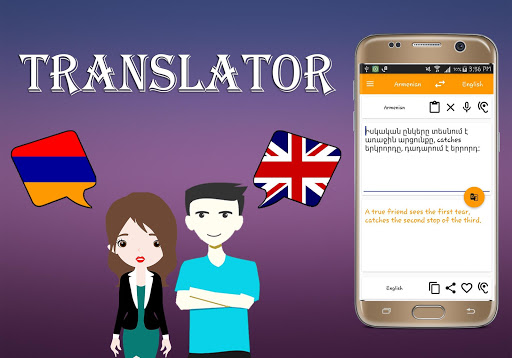 Armenian To English Translator Screen 3