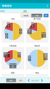 屏幕截图图片