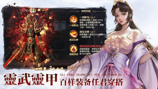 Android application 天下無雙 screenshort