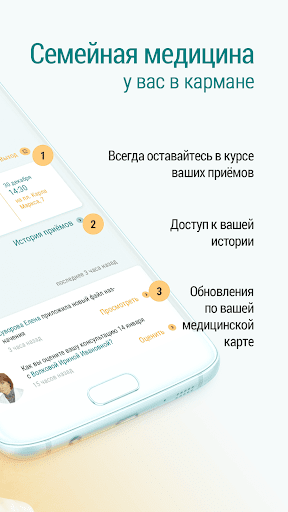 Центры Семейной Медицины Здрав Screen 2