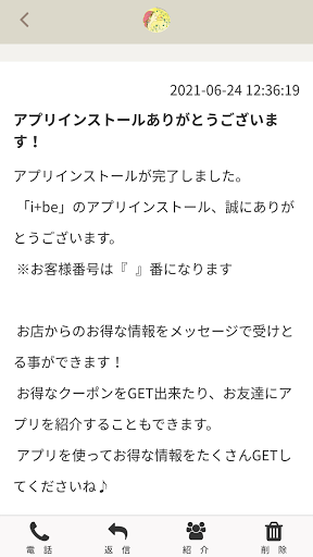 i+beアイビー　公式アプリ Screen 2