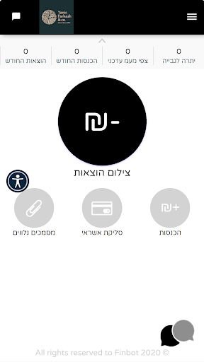 יניר פרקש ושות, רואי חשבון Screen 2