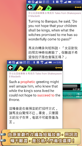 莎士比亞08馬克白（英漢對照）