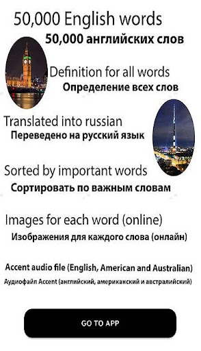 Android application English russian dictionary screenshort