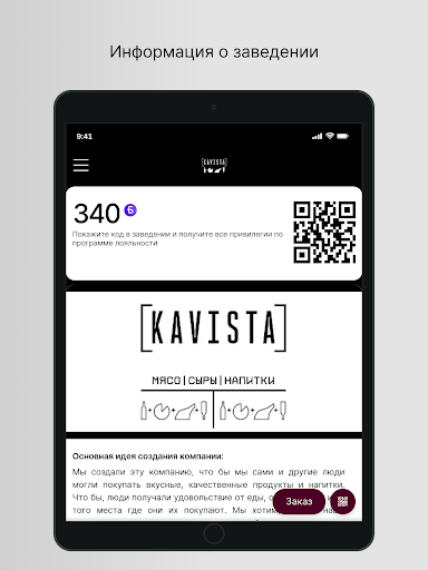 Гастромаркет KAVISTA