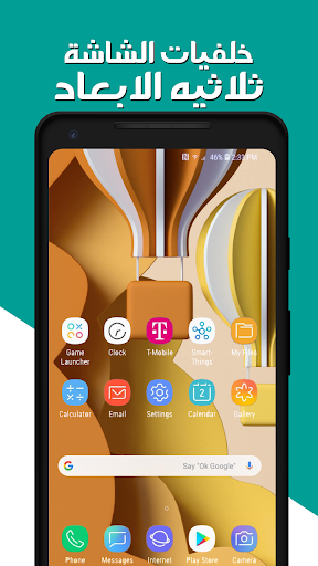 خلفيات الشاشة روعة بدون نت screenshot 5