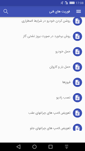 پژو 405 (دفترچه راهنما) Screenshot 3 - AppWisp.com