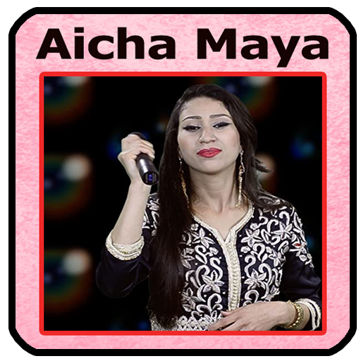 جميع اغاني عائشة مايا 2020 mp3 Aicha Maya