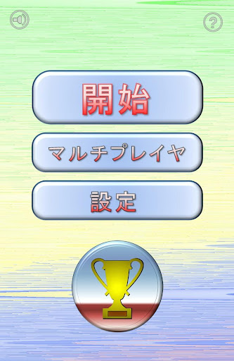 アプリのプレビュー