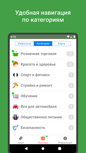 ПрофКарта Screen 2
