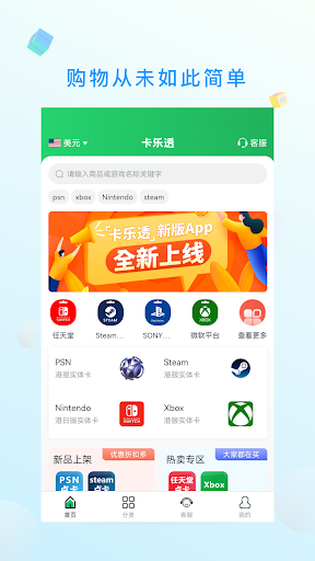 Android application 卡乐透 screenshort