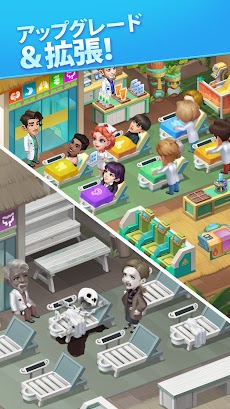 Clinic Mania : 病院経営ゲームのおすすめ画像4