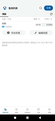 Sunfund Securities Limited Screen 3