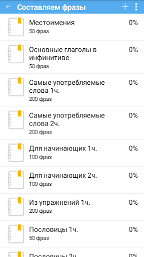 Французский плюс Screen 2