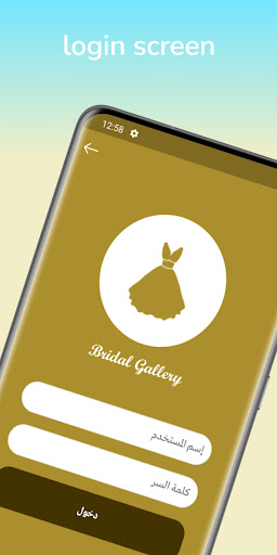 Android application Bridal Gallery screenshort