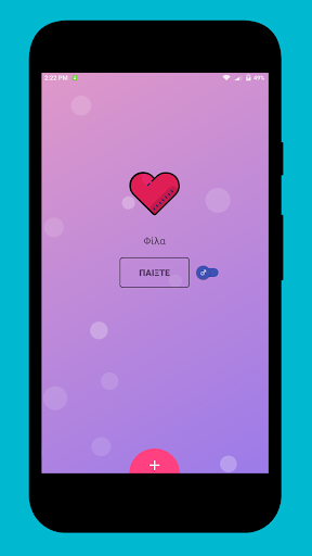 Android application FMK - Παιχνίδι Διασήμων + You screenshort