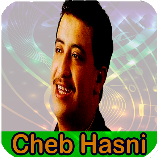 اغاني حسني كاملة بدون انترنت logo