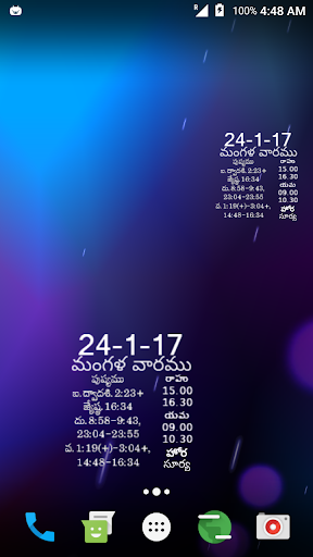 Telugu Calendar Screenshot 3 - AppWisp.com