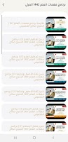 screenshot of فضيلة الشيخ د.صالح العصيمي