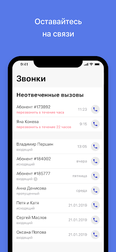 SrostAgent Screen 2